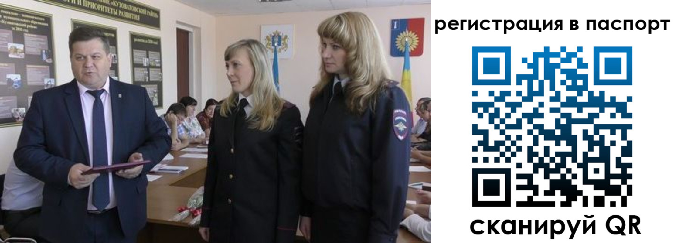 прописка поиск в Славгороде