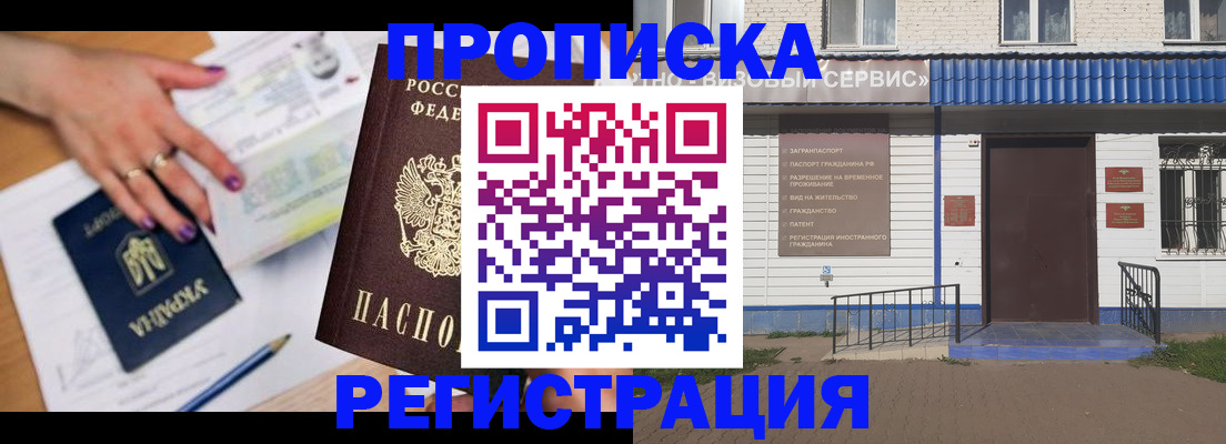 где прописаться в Славгороде