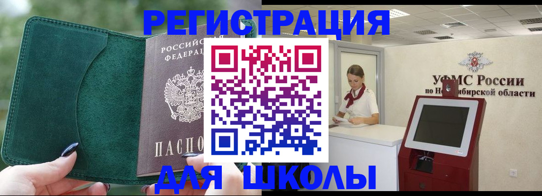 временная регистрация поиск в Славгороде